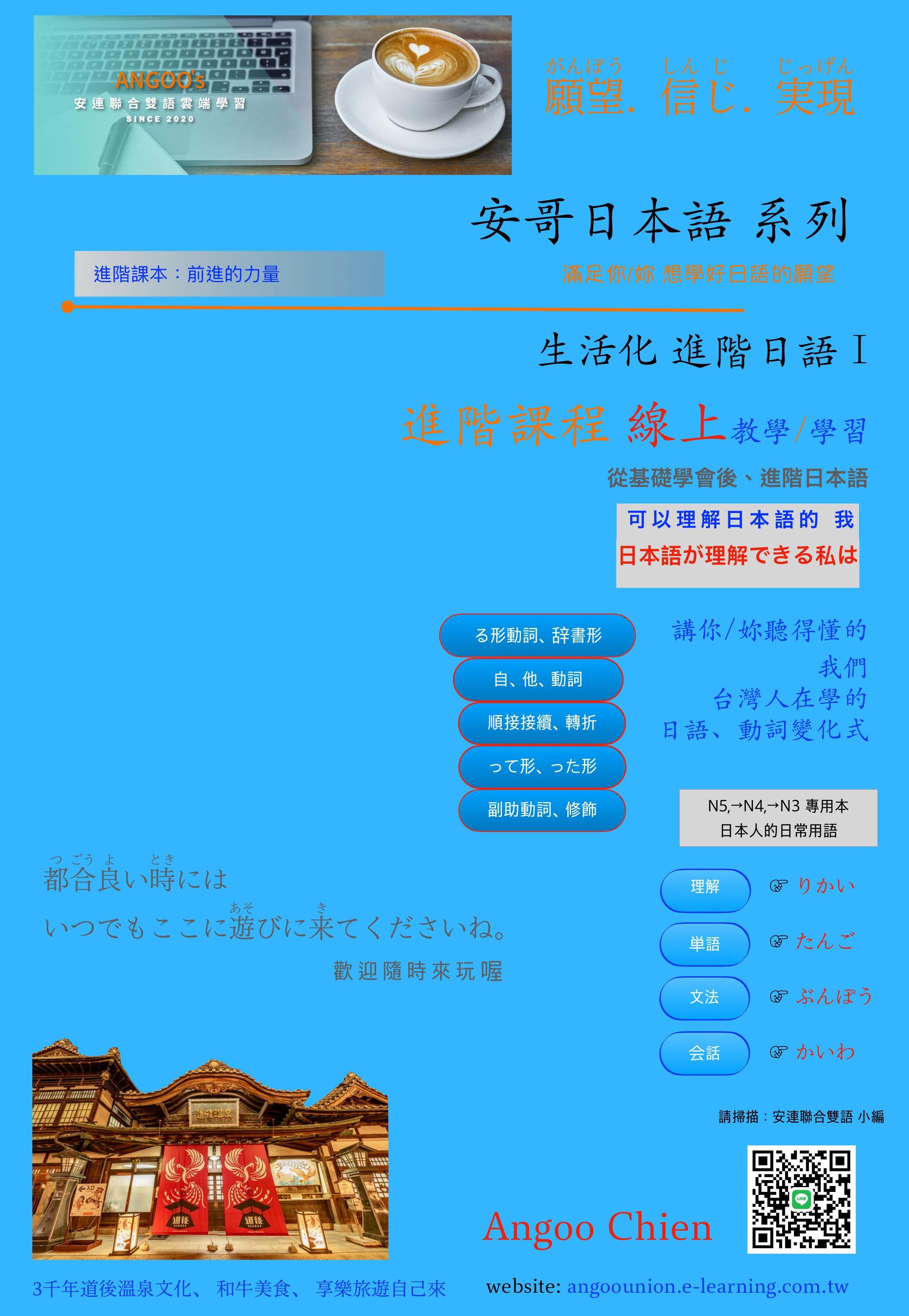 2025年版 進階課程課本